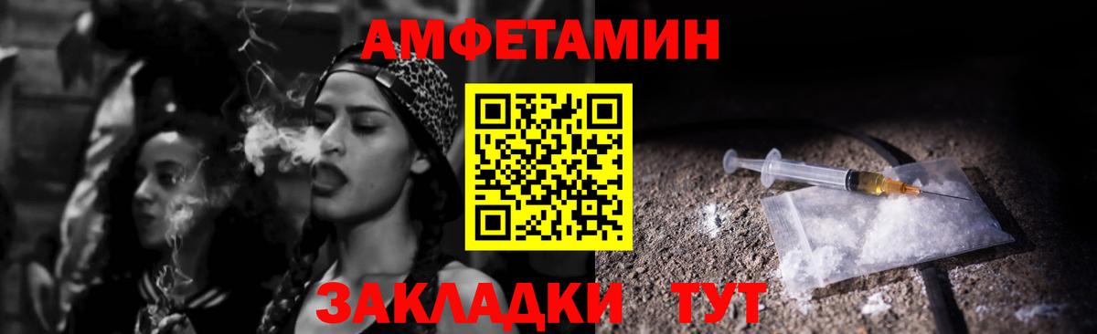 Энгельс  Amphetamine Розовый  Амфетамин  Вход с VPN 
