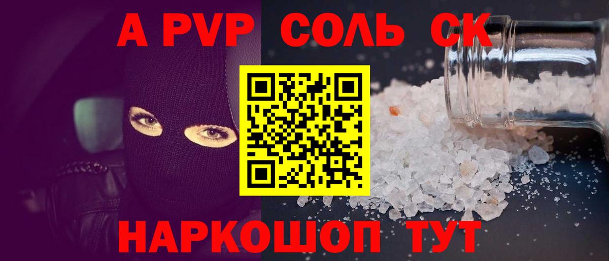 A-PVP СК КРИС Энгельс