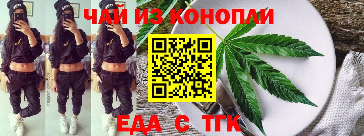 Энгельс  Печенье с ТГК конопля  Вход с VPN 