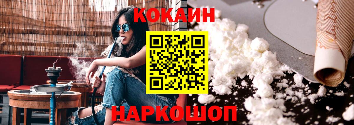 Кокаин Перу  Вход с VPN  COCAIN  Энгельс 