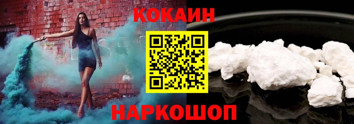 КОКАИН Эквадор Энгельс