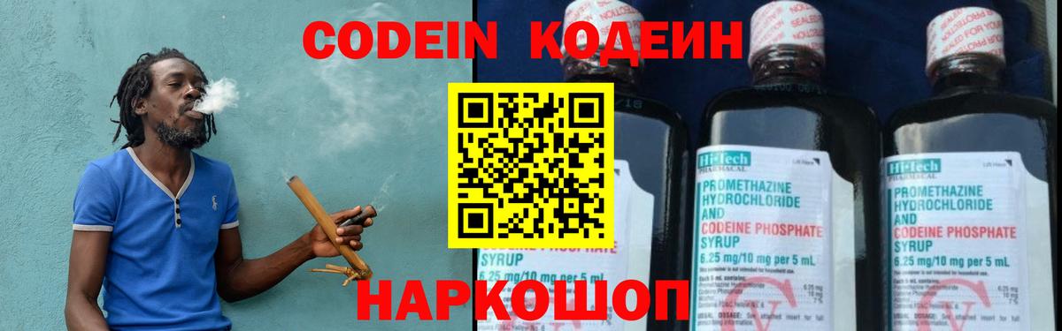 Кодеиновый сироп Lean Purple Drank  Кодеиновый сироп Lean напиток Lean (лин)  Энгельс  Вход с VPN 
