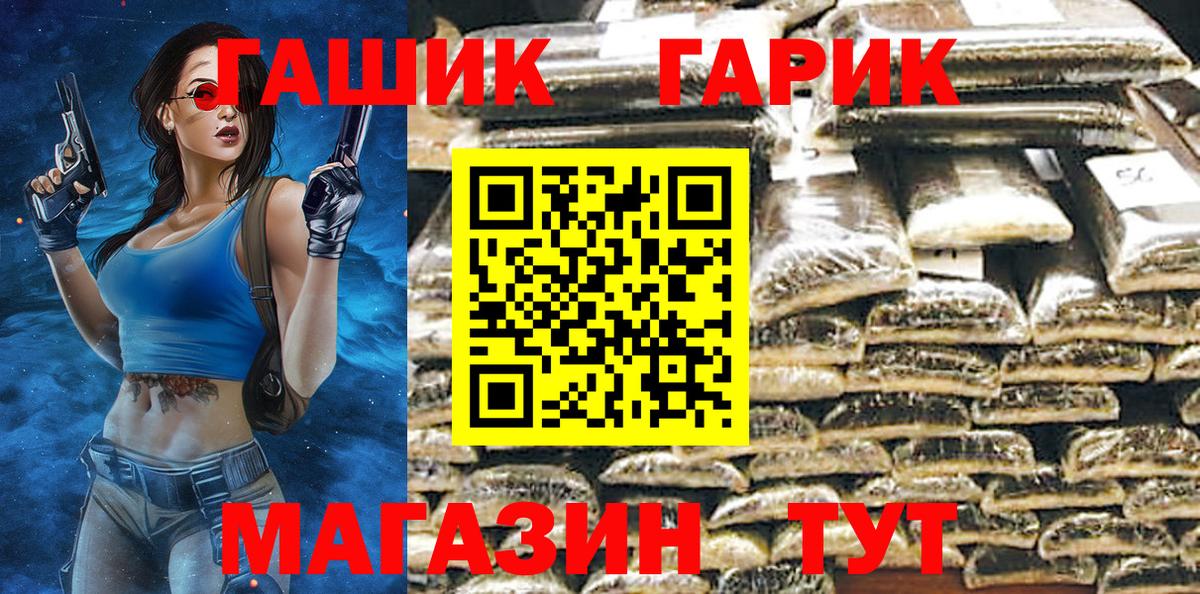 Энгельс  Гашиш хэш  Вход с VPN 