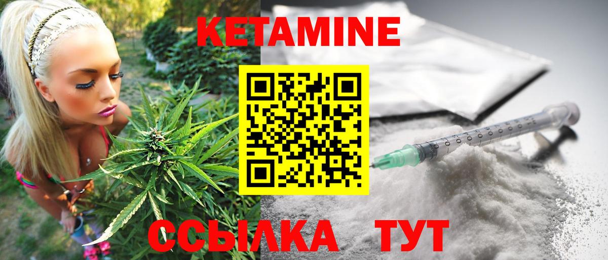 Кетамин VHQ Энгельс
