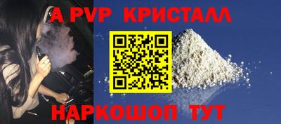 спайс Моздок