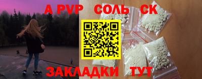 спайс Моздок