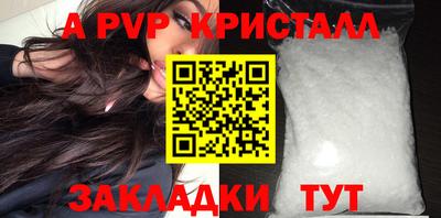 спайс Моздок