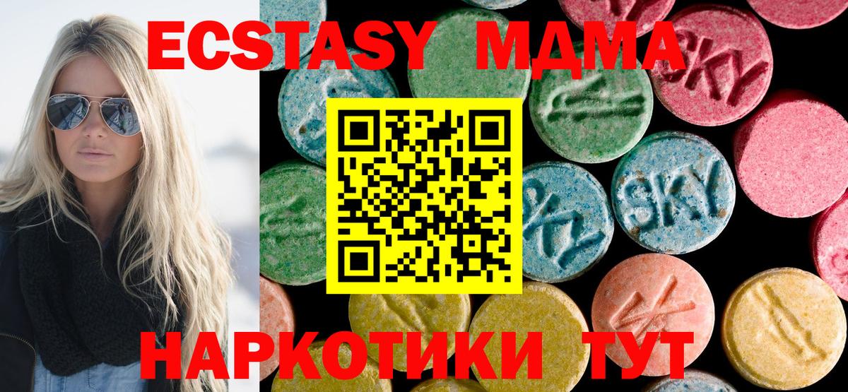 МДМА кристаллы  Вход с VPN  Энгельс  МДМА VHQ 