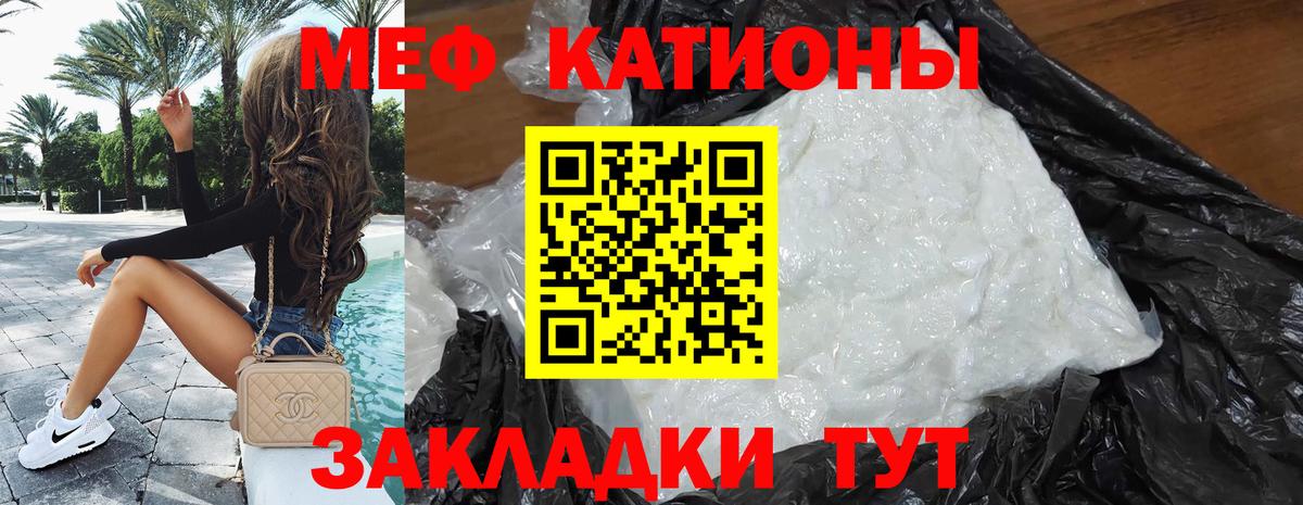 МЕФ кристаллы Энгельс