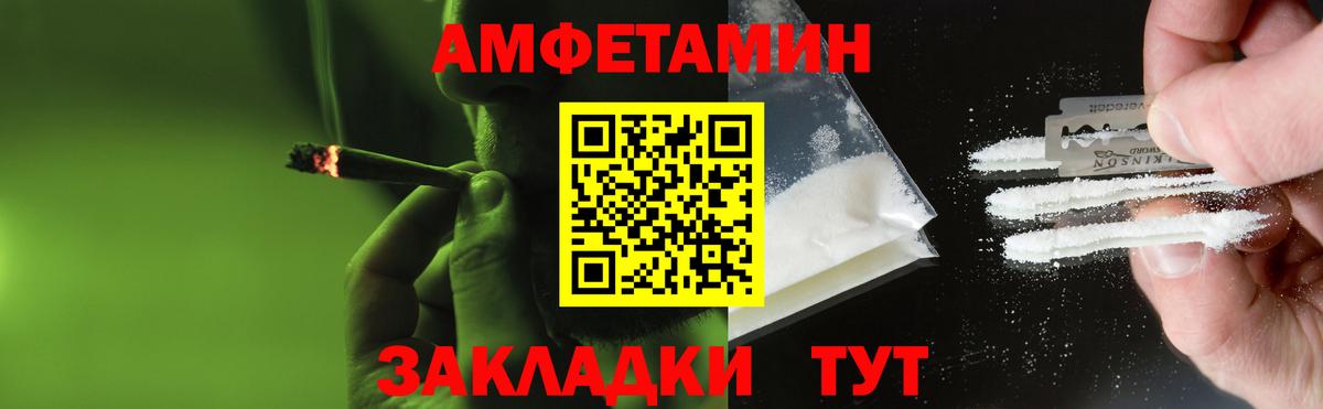 Первитин кристалл  Вход с VPN  Энгельс  Первитин кристалл 