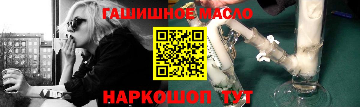 Дистиллят ТГК гашишное масло  Вход с VPN  Энгельс  ТГК THC oil 