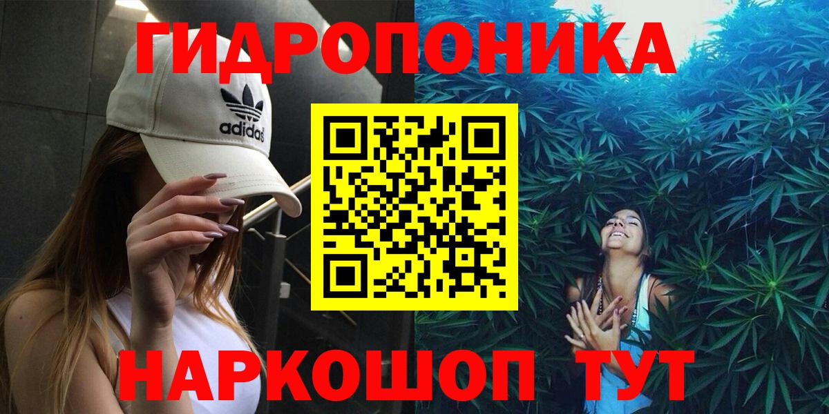 МАРИХУАНА тримм  Вход с VPN  Шишки марихуана Amnesia  МАРИХУАНА ГИДРОПОН  Энгельс 